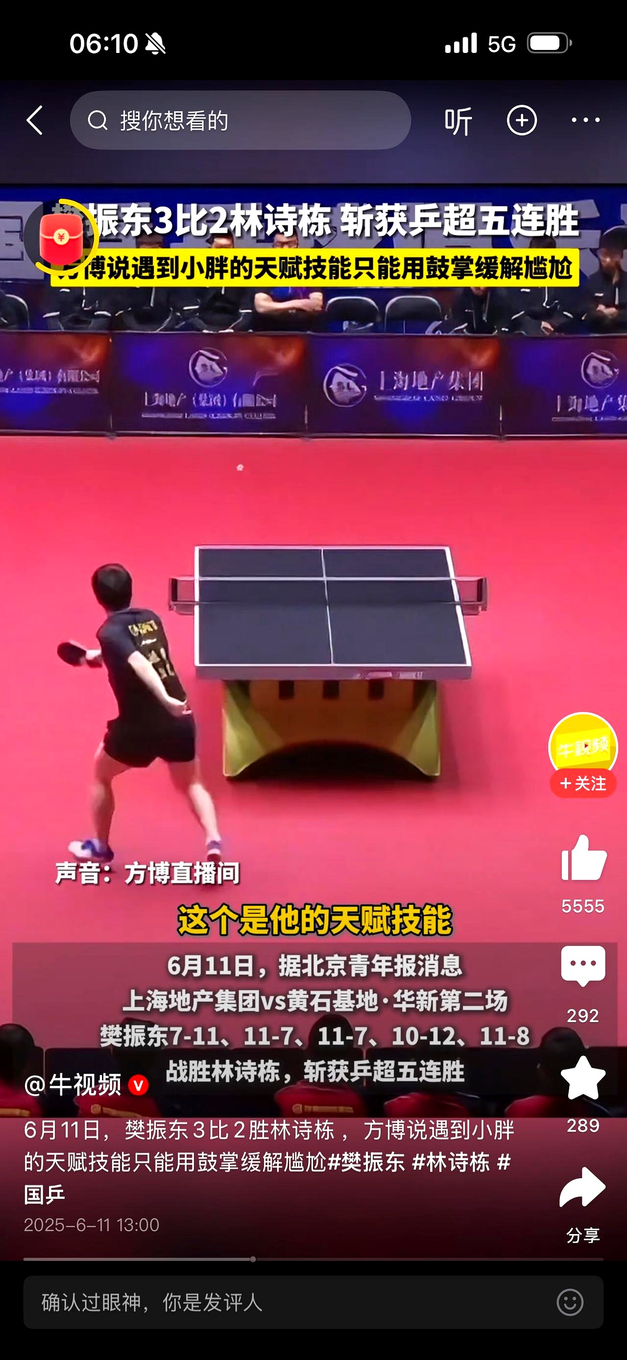 28quan-乒乓球赛场再起风云：西城鲨队队守住胜果塞外独角兽队，脚步移动更到位全面提速抢占先机的简单介绍