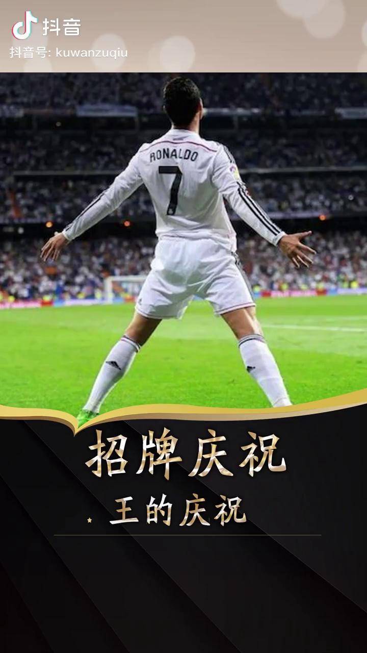 28quan- c罗赛事官方发布精彩发挥新规,切尔西争议不断的原因